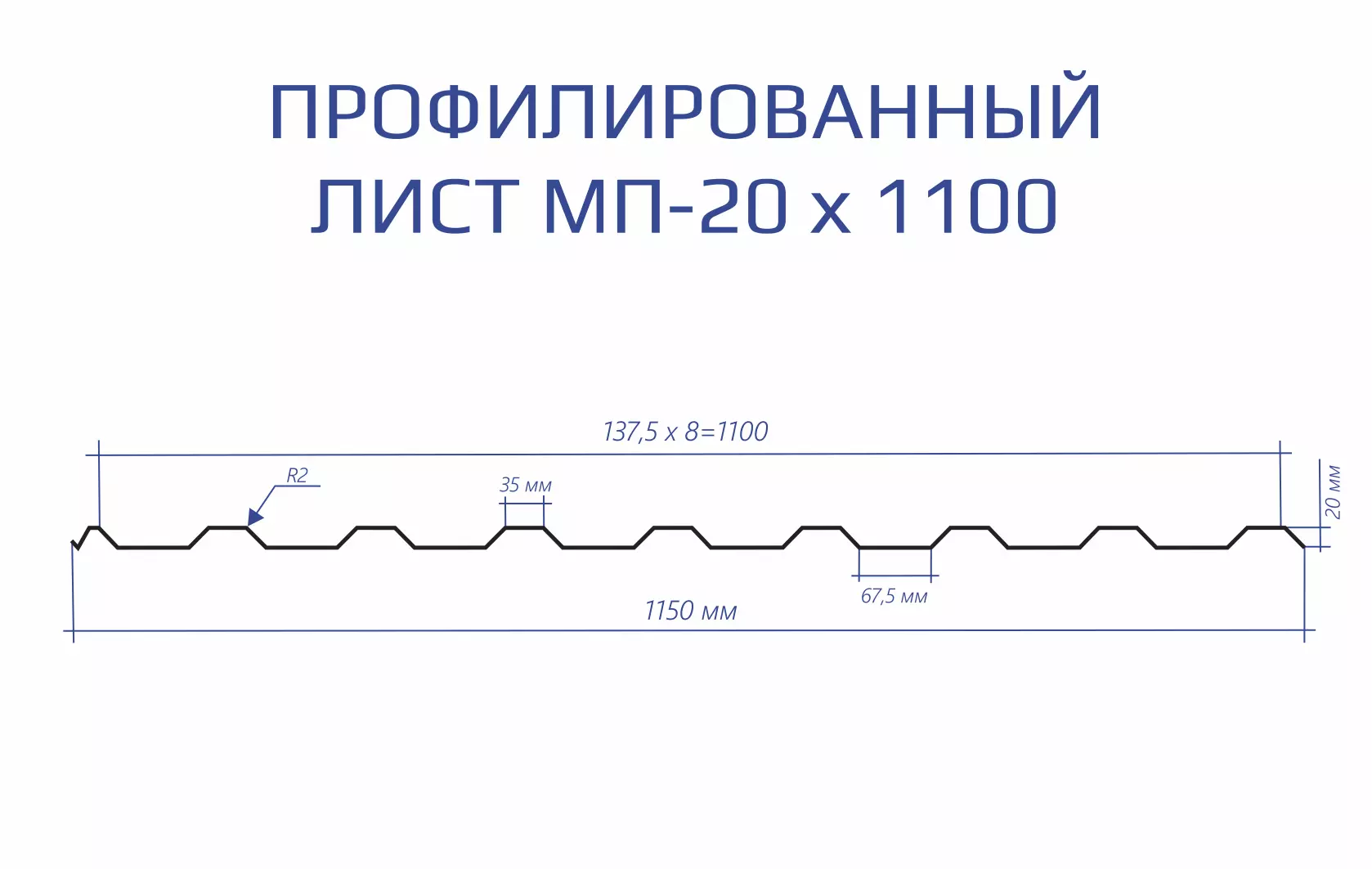 Профнастил МП-20 0,4мм RAL 5002
