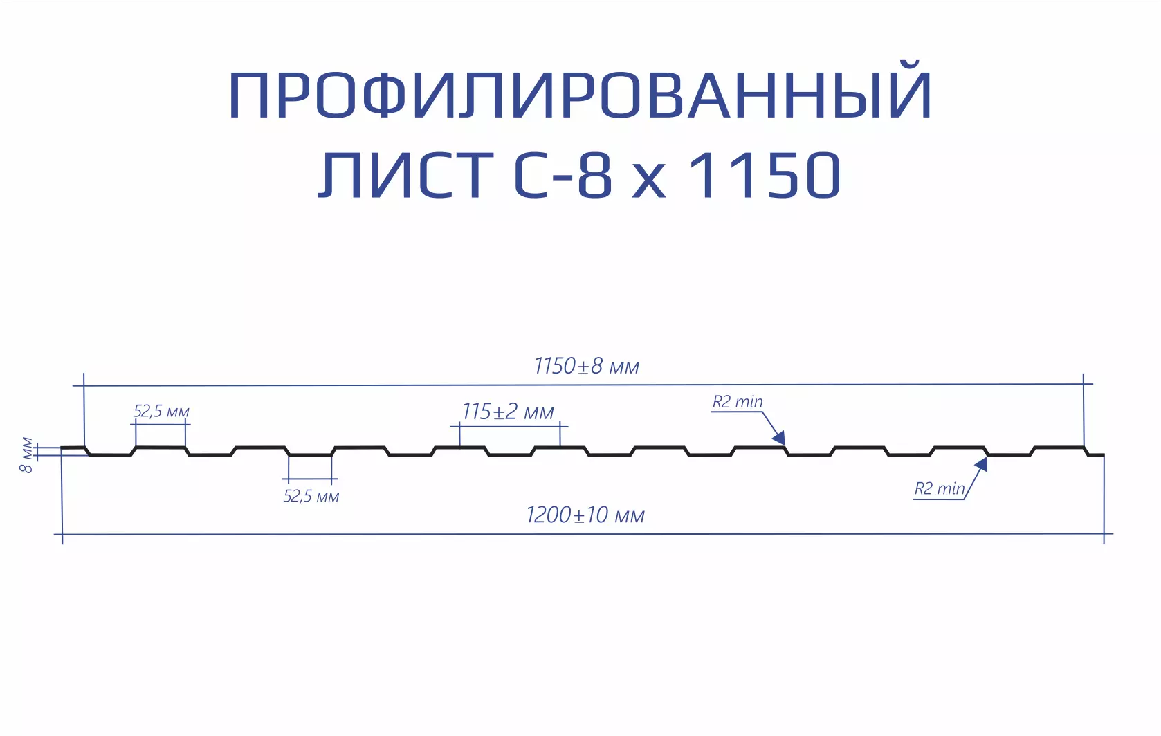 Профнастил С-8 0,45мм Мореный дуб