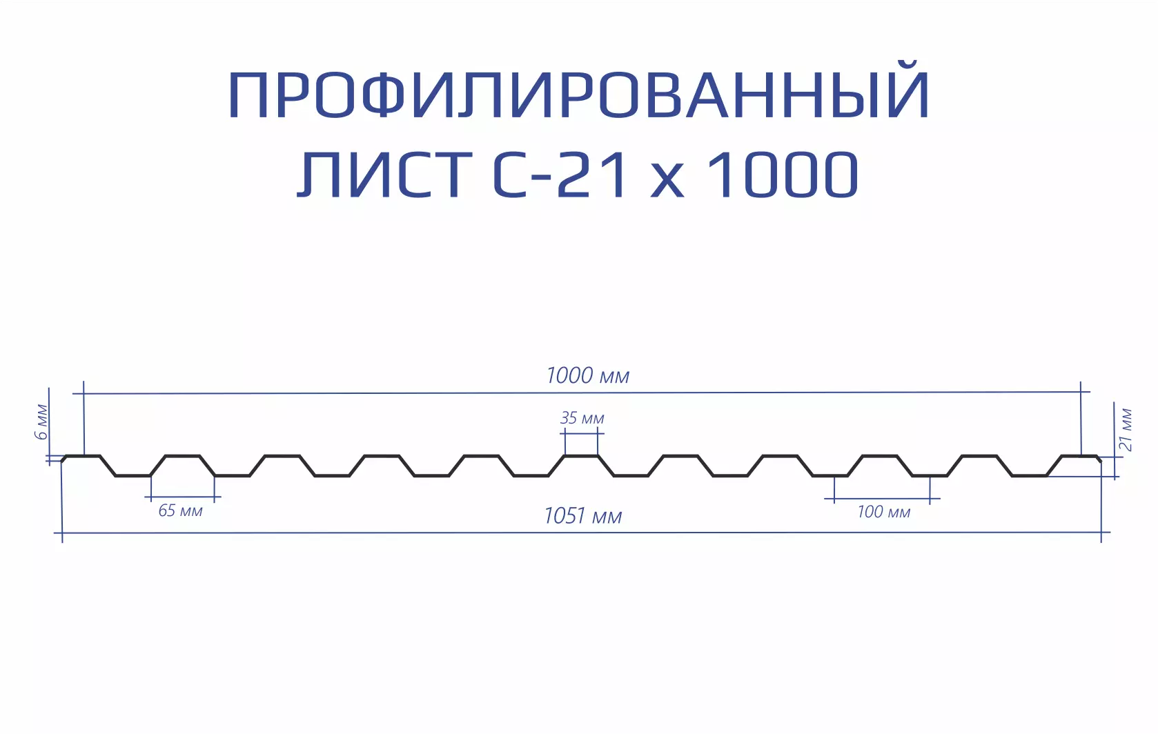 Профнастил С-21 0,45мм RAL 6005