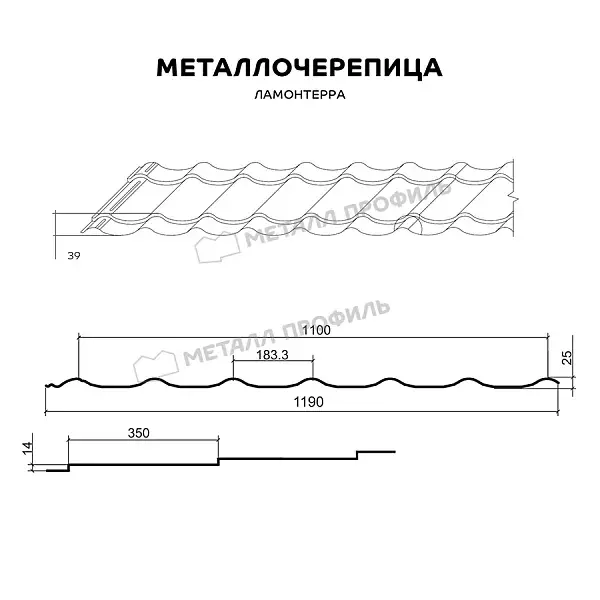 Металлочерепица Супермонтеррей 0,5мм RAL 9005 матовый